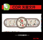 校园文化 中国传统美德