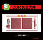 三字经 文化墙 中国传统美德