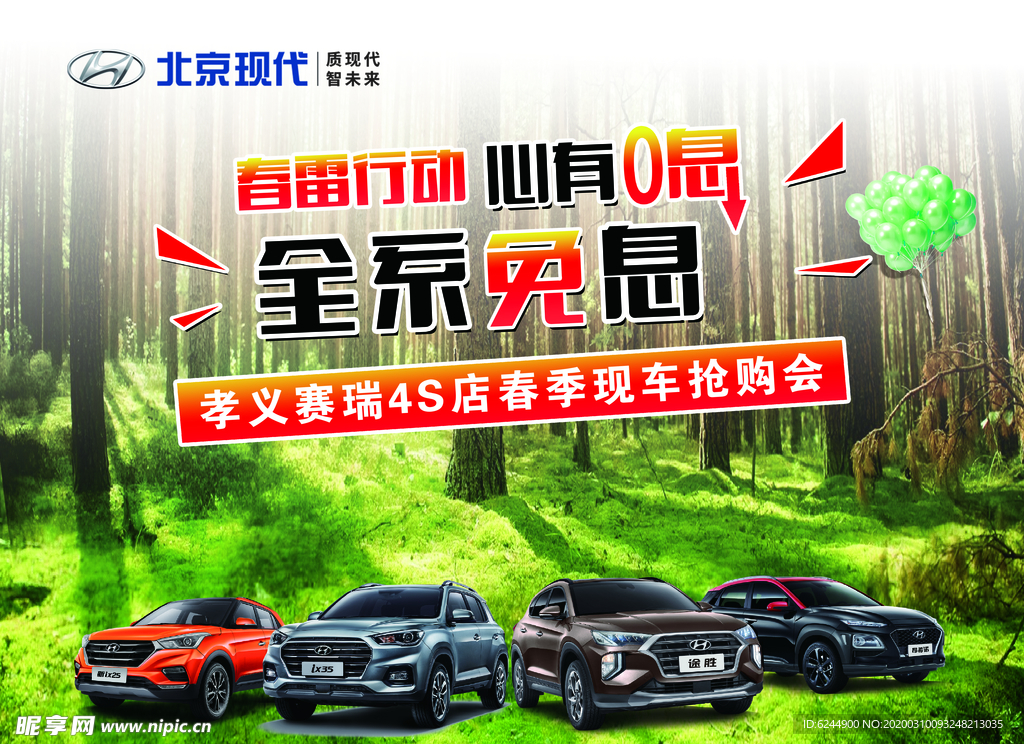 现代背景喷绘