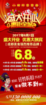 开业展架