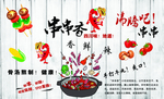 串串文化