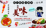 串串文化