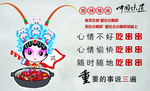 串串文化