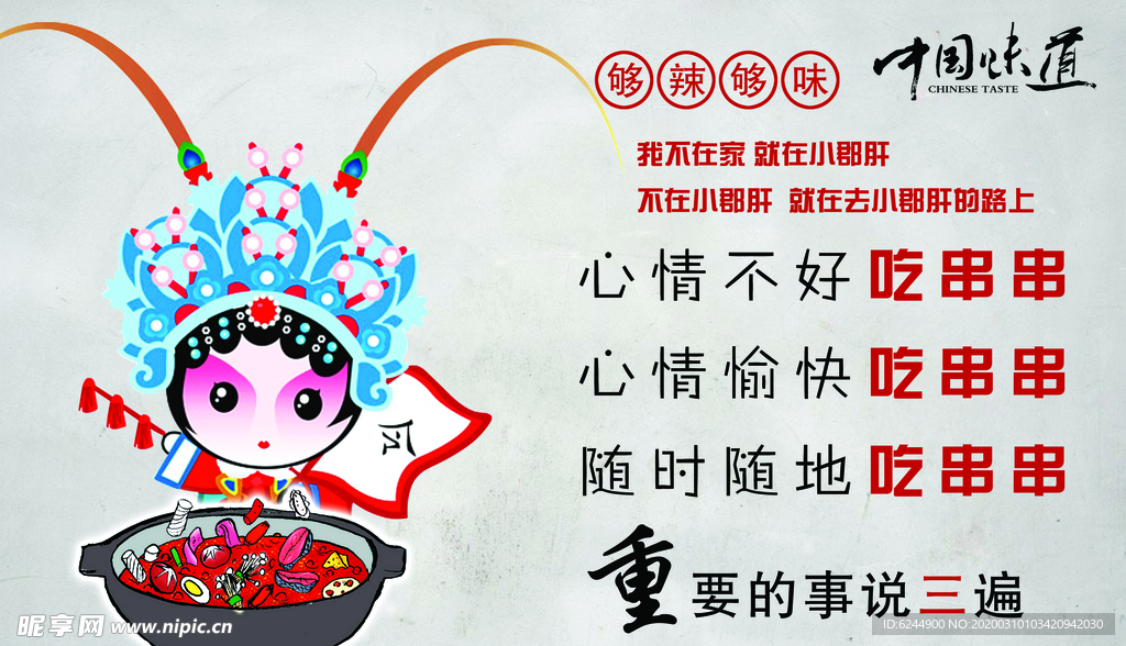 串串文化