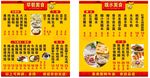 早餐 美食 黄色 标题 饮食