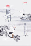 清明节