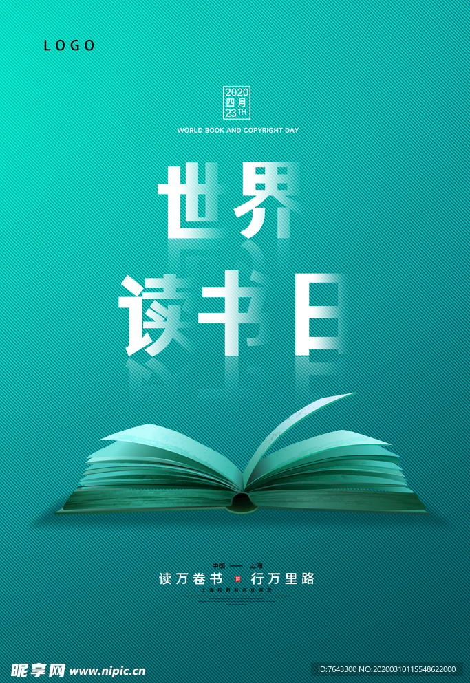 读书日