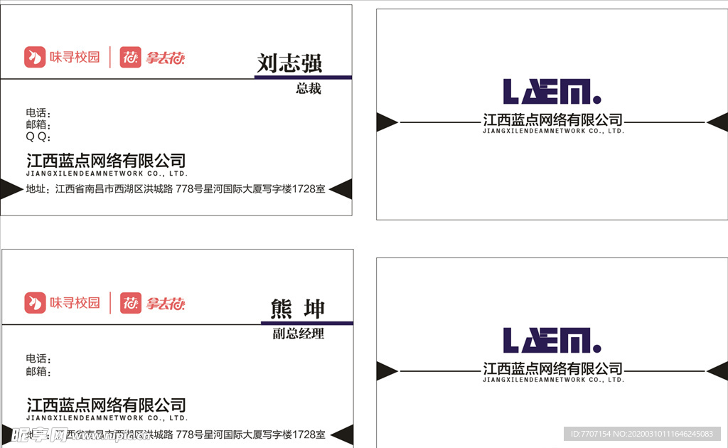 蓝点网络