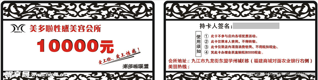 金卡模板