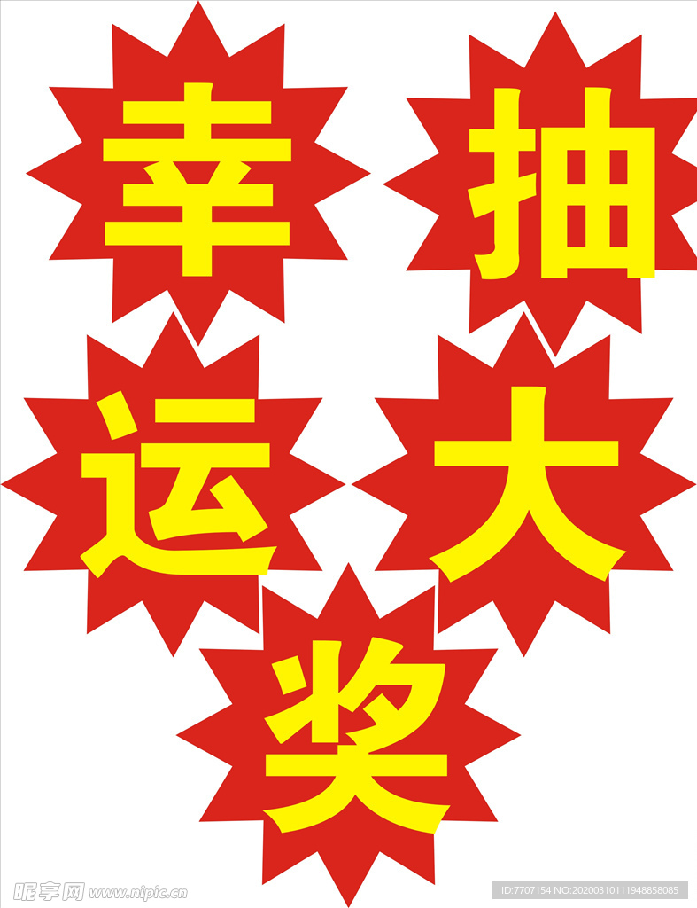 爆炸