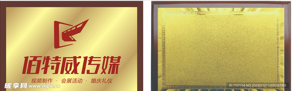 传媒奖牌