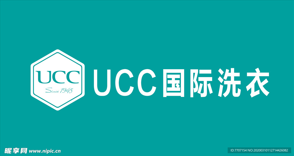 UCC洗衣