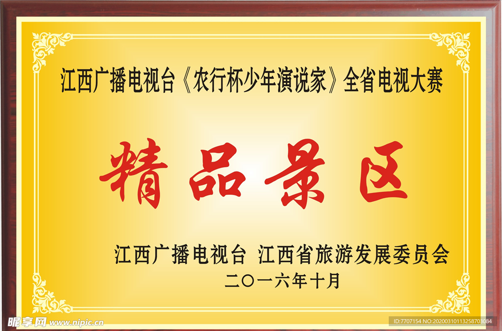 奖牌