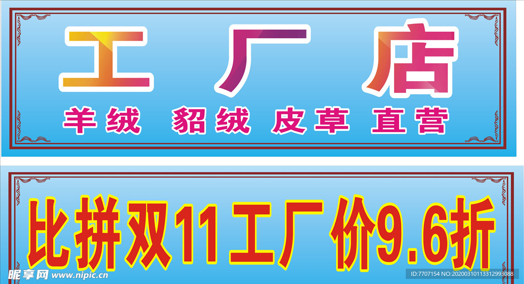 宣传海报