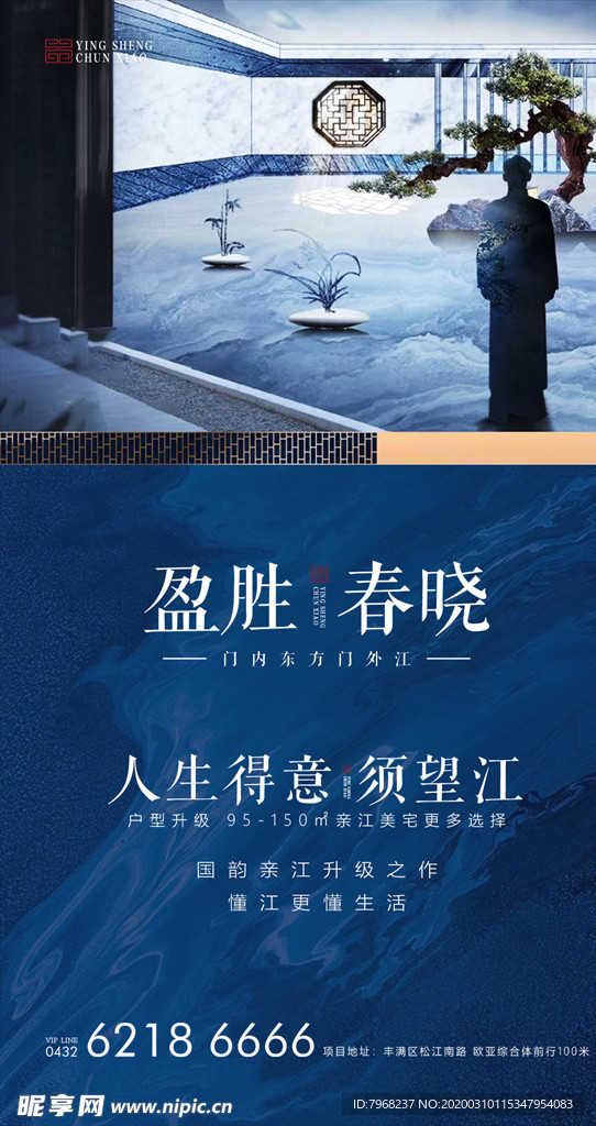地产海报