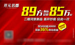房地产广告