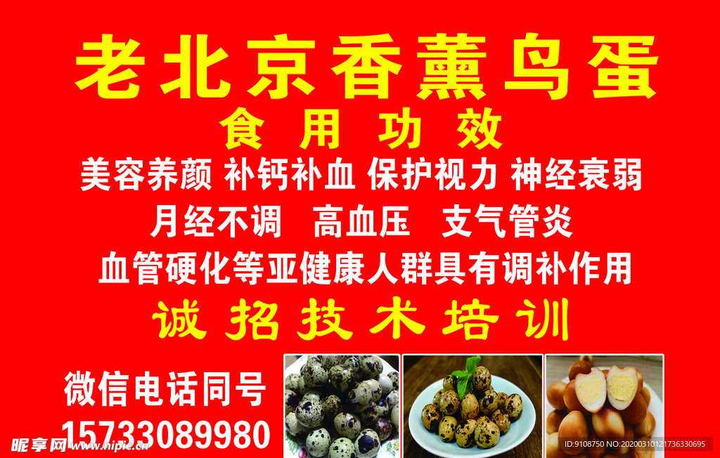 老北京香薰鸟蛋