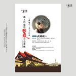 抗疫讲座