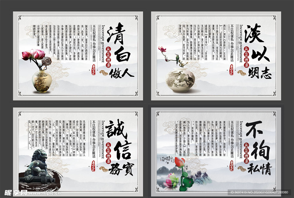 廉政展板挂图