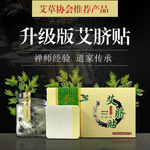 电商首图艾草贴