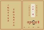 泥巴小院