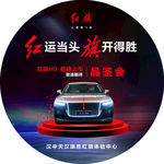 红旗H9