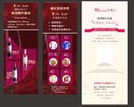 婚庆 展架