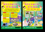 博学艺术中心彩页