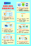 正邦动保彩页