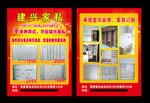 建兴家私彩页