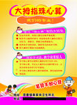 珠心算彩页
