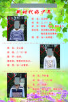 新时代好少年