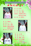 新时代好少年