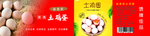 土鸡蛋包装贴纸
