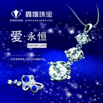 珠宝海报