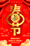 春节吊旗