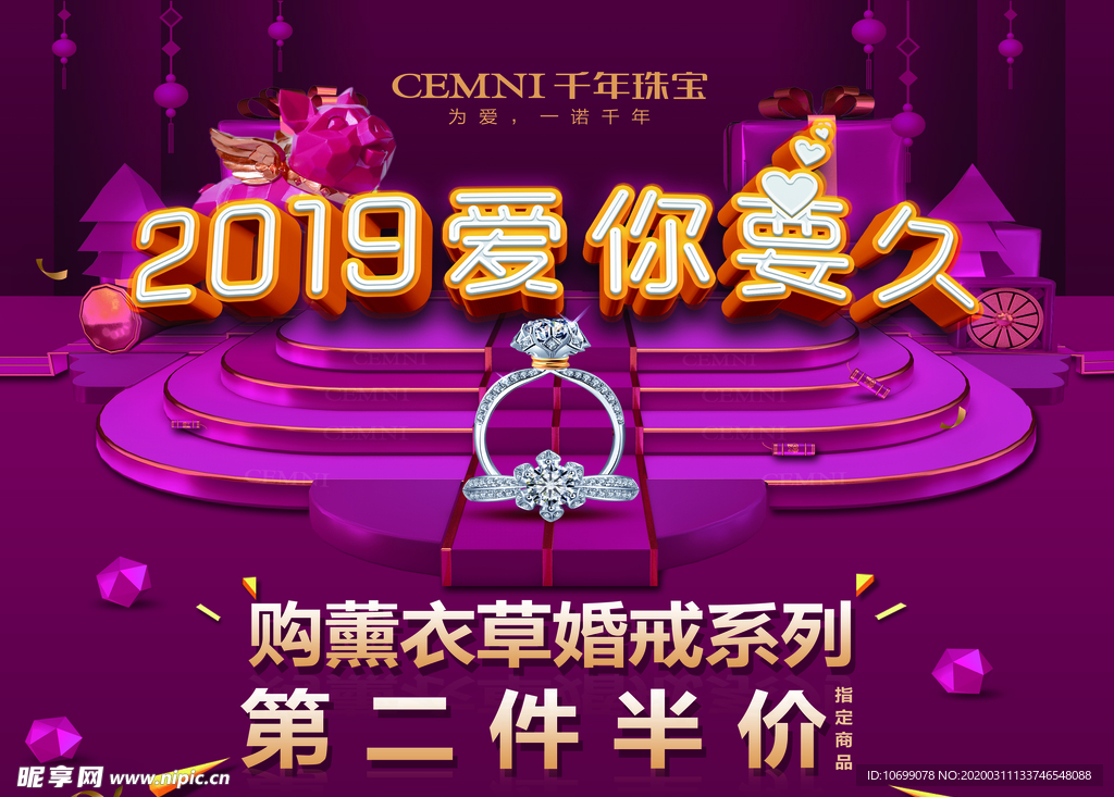 珠宝海报