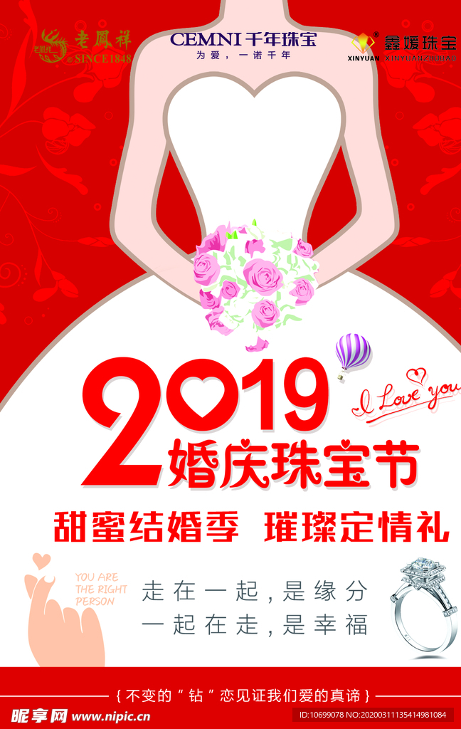 珠宝海报