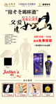 陪老爸喝杯酒