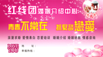 婚恋海报