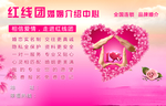婚恋名片