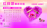 婚恋名片
