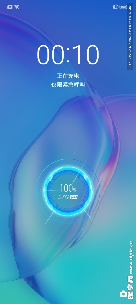 VIVO手机充电界面