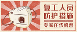 专家在线科普