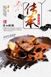 博山酥锅