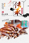 博山香肠