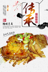 锅塌豆腐