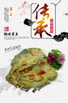 锅塌黄鱼