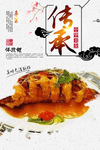 怀抱鲤