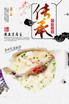 黄鱼豆腐羹